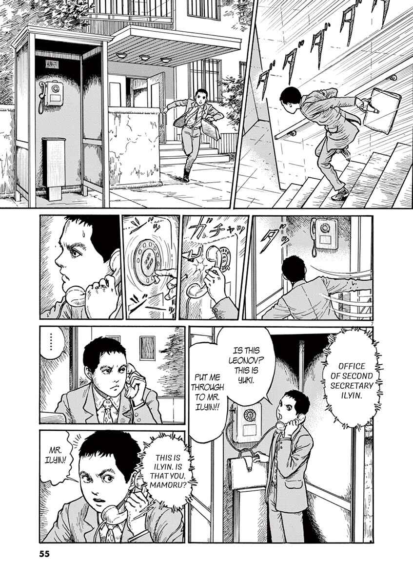 Yuukoku no Rasputin Chapter 2 - Page 7