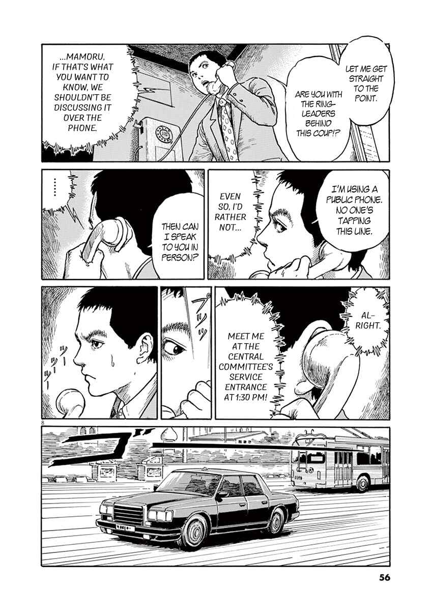 Yuukoku no Rasputin Chapter 2 - Page 8