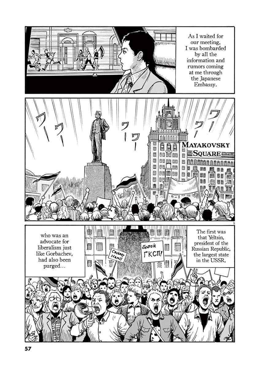 Yuukoku no Rasputin Chapter 2 - Page 9