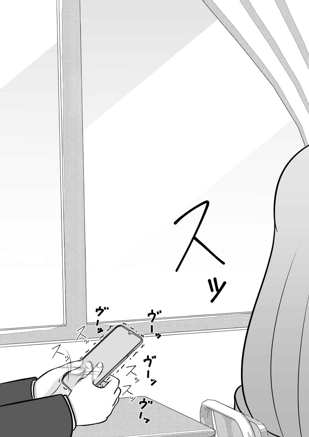 Danjo-hi 1:39 no Heikou Sekai wa Omoi no Hoka Futsuu Chapter 103 - Page 5