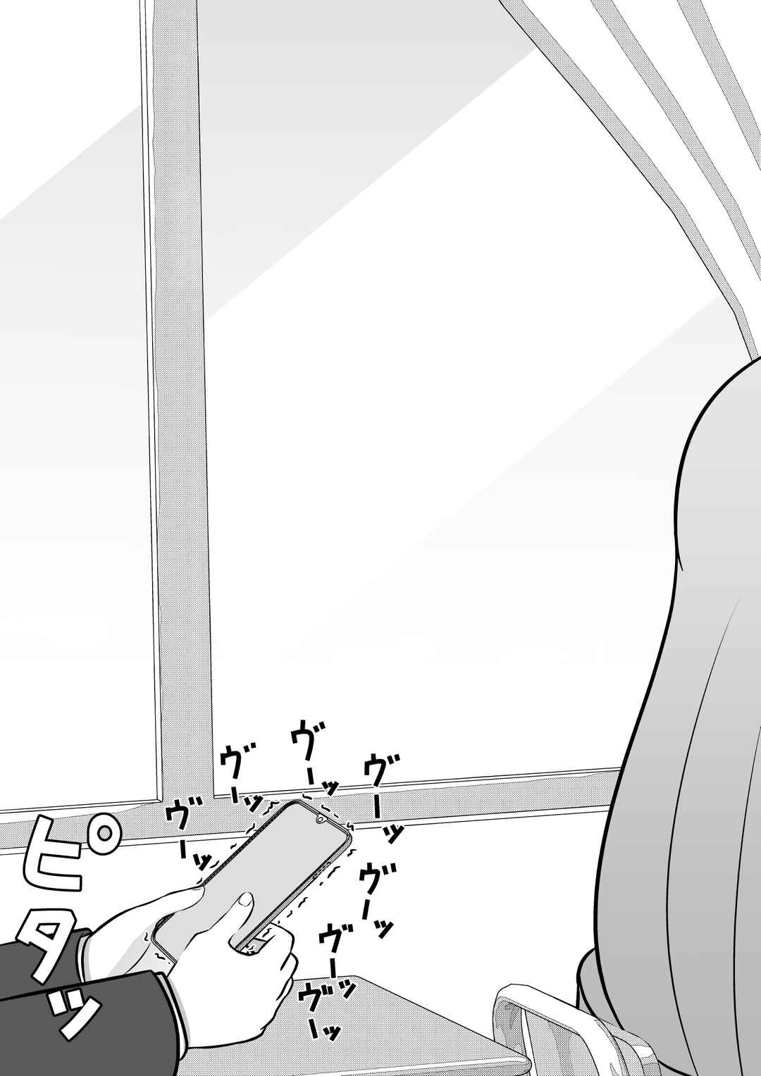 Danjo-hi 1:39 no Heikou Sekai wa Omoi no Hoka Futsuu Chapter 103 - Page 6