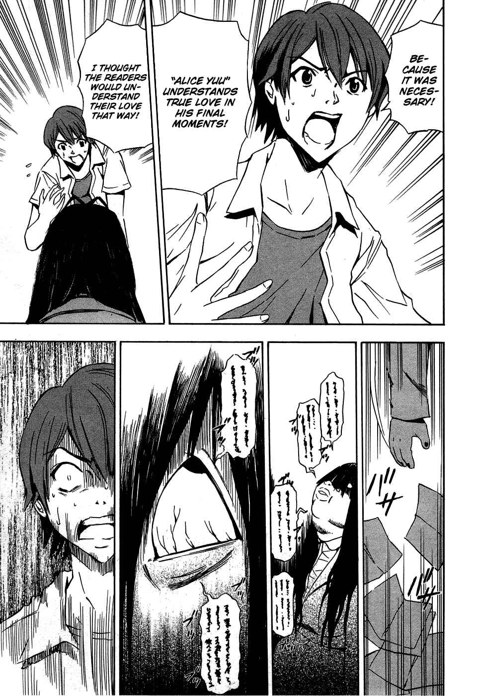 Ibitsu Chapter 13.5 - Page 18