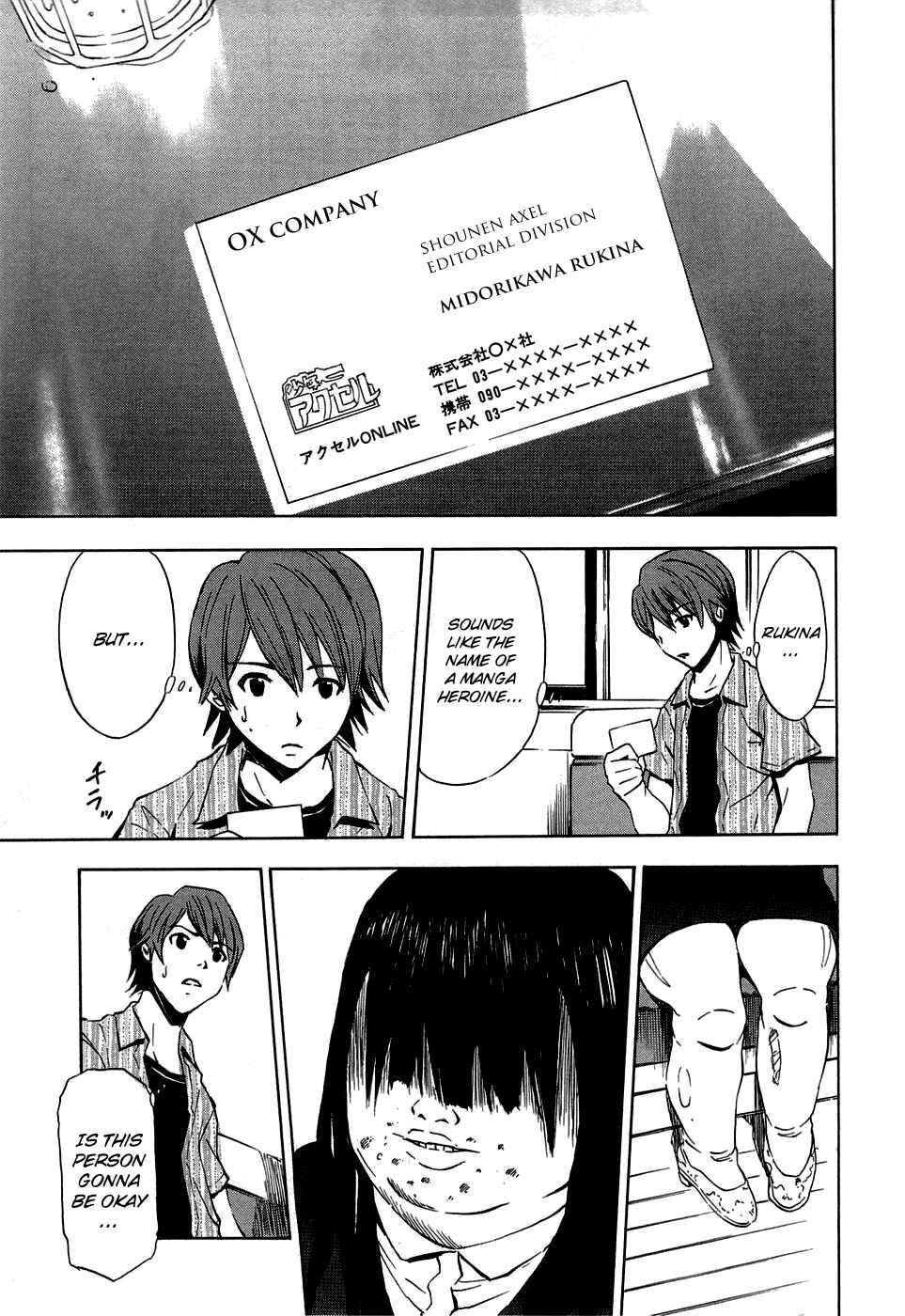 Ibitsu Chapter 13.5 - Page 4
