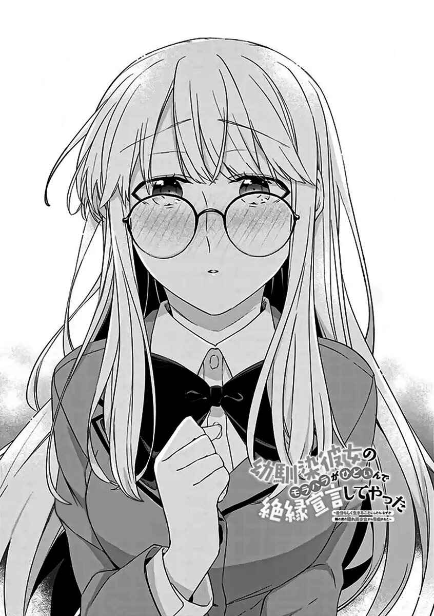 Osananajimi Kanojo no Morahara ga Hidoin de Zetsuen Sengen shite Yatta Chapter 20.1 - Page 1