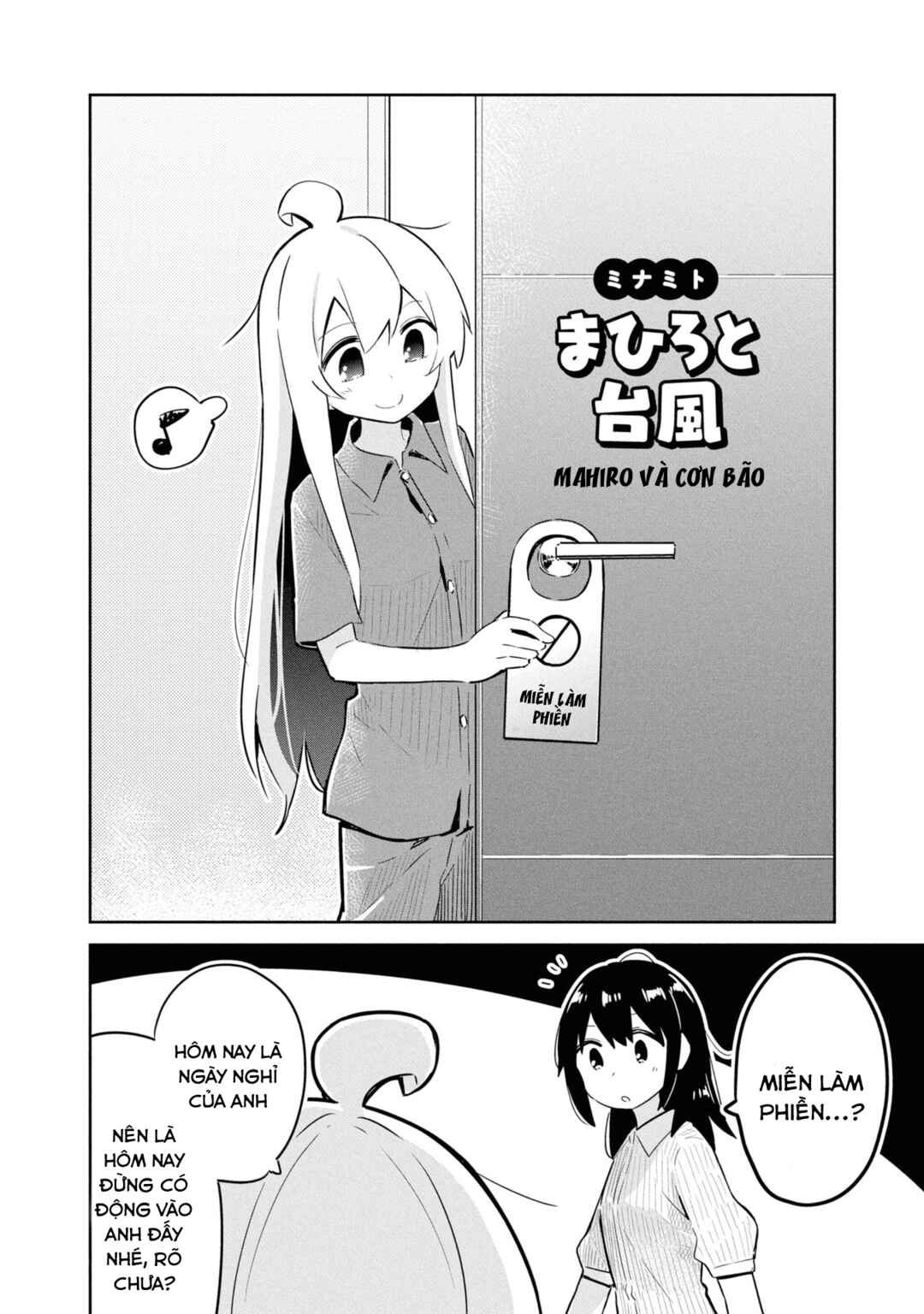 Onii-chan wa Oshimai! Koushiki Anthology Comic Chapter 24 - Page 2
