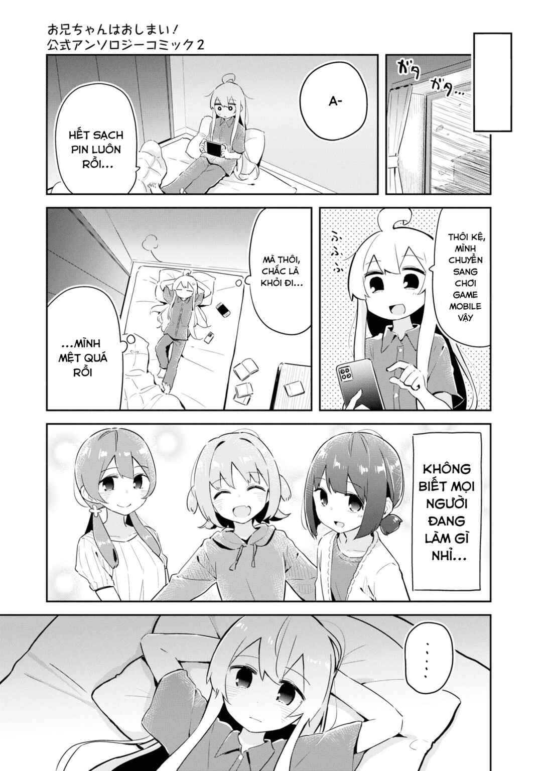 Onii-chan wa Oshimai! Koushiki Anthology Comic Chapter 24 - Page 5