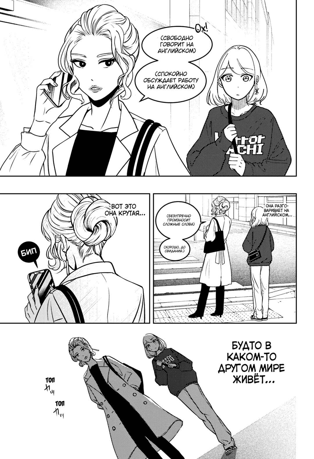 Shiba Inu Rooms Chapter 8 - Page 7