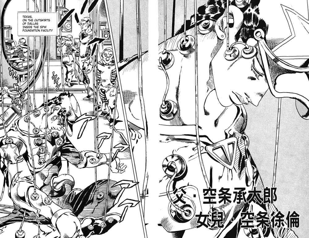 JoJo no Kimyou na Bouken: Part 6 - Stone Ocean Chapter 75 - Page 2