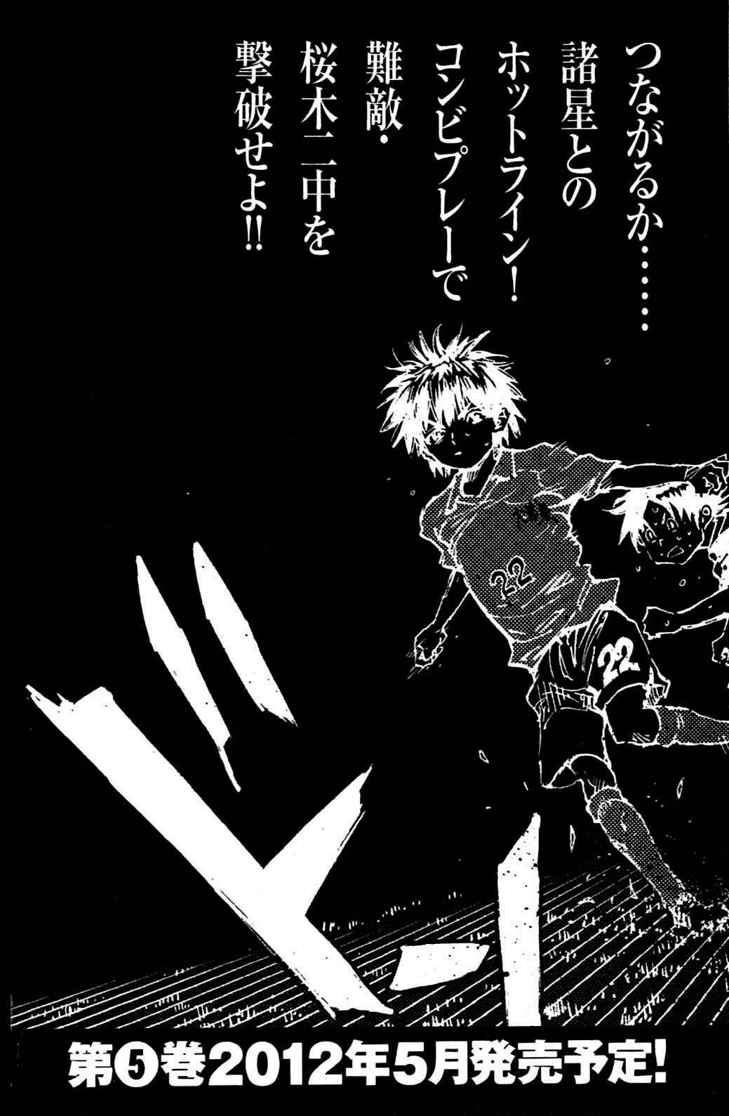 BE BLUES ~Ao ni Nare~ Chapter 37 - Page 20