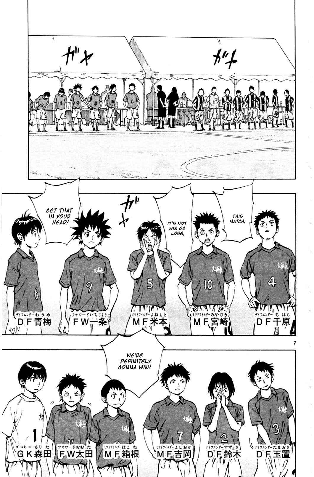 BE BLUES ~Ao ni Nare~ Chapter 37 - Page 7