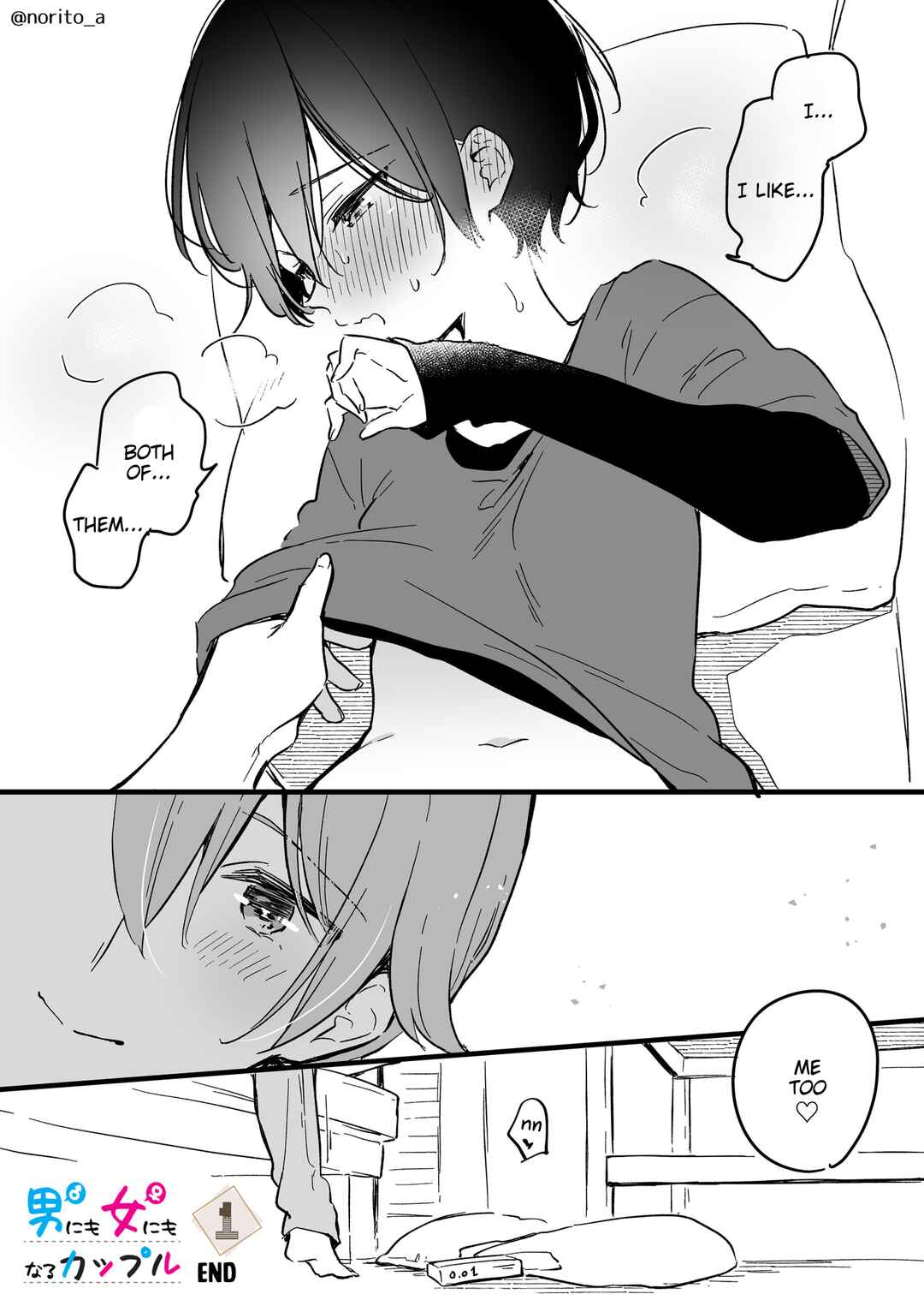 Zenbu Kimi no Sei - Extras / After Story Chapter 33.5 - Page 3
