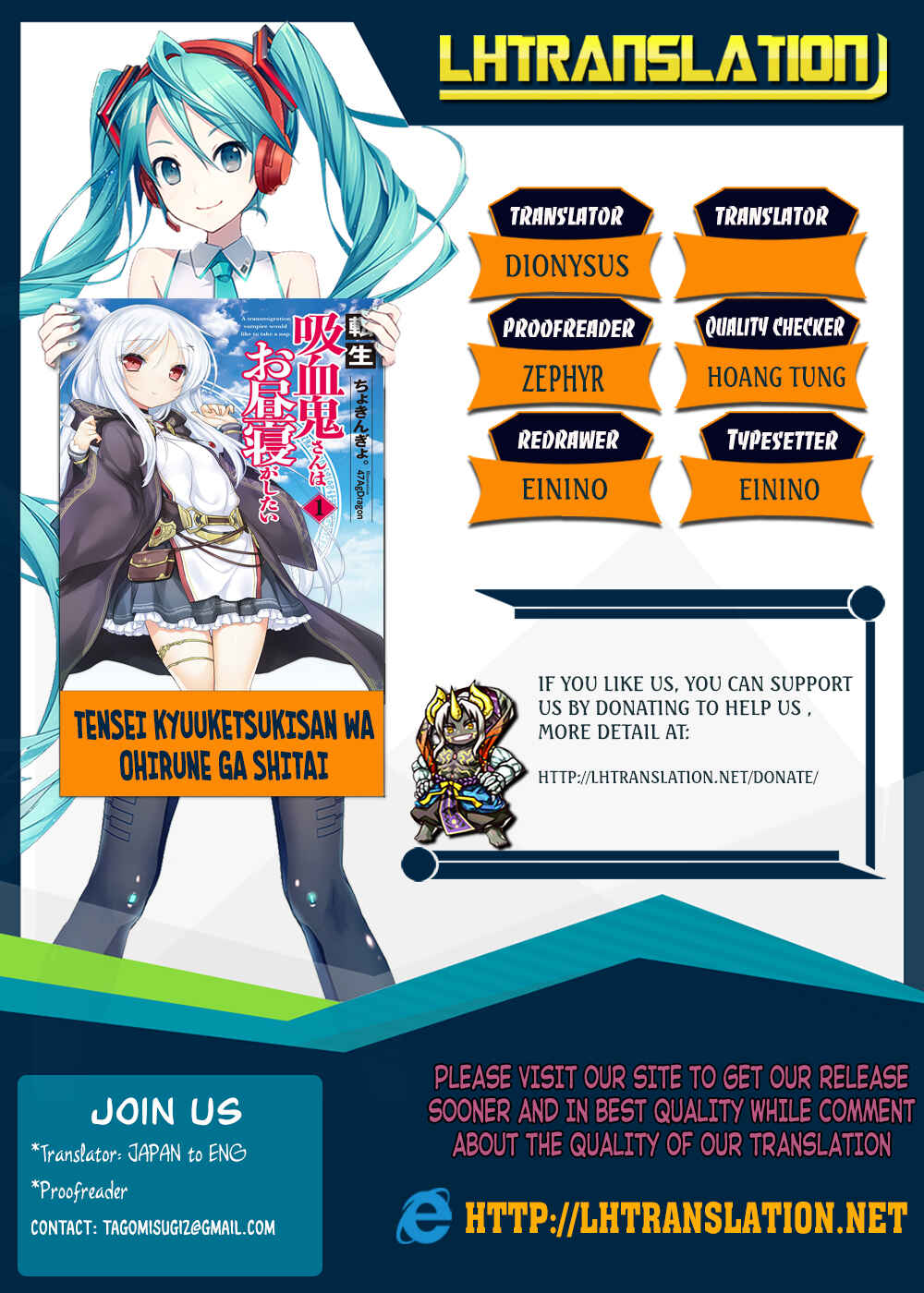 Tensei Kyuuketsuki-san wa Ohirune ga Shitai Chapter 11 - Page 1