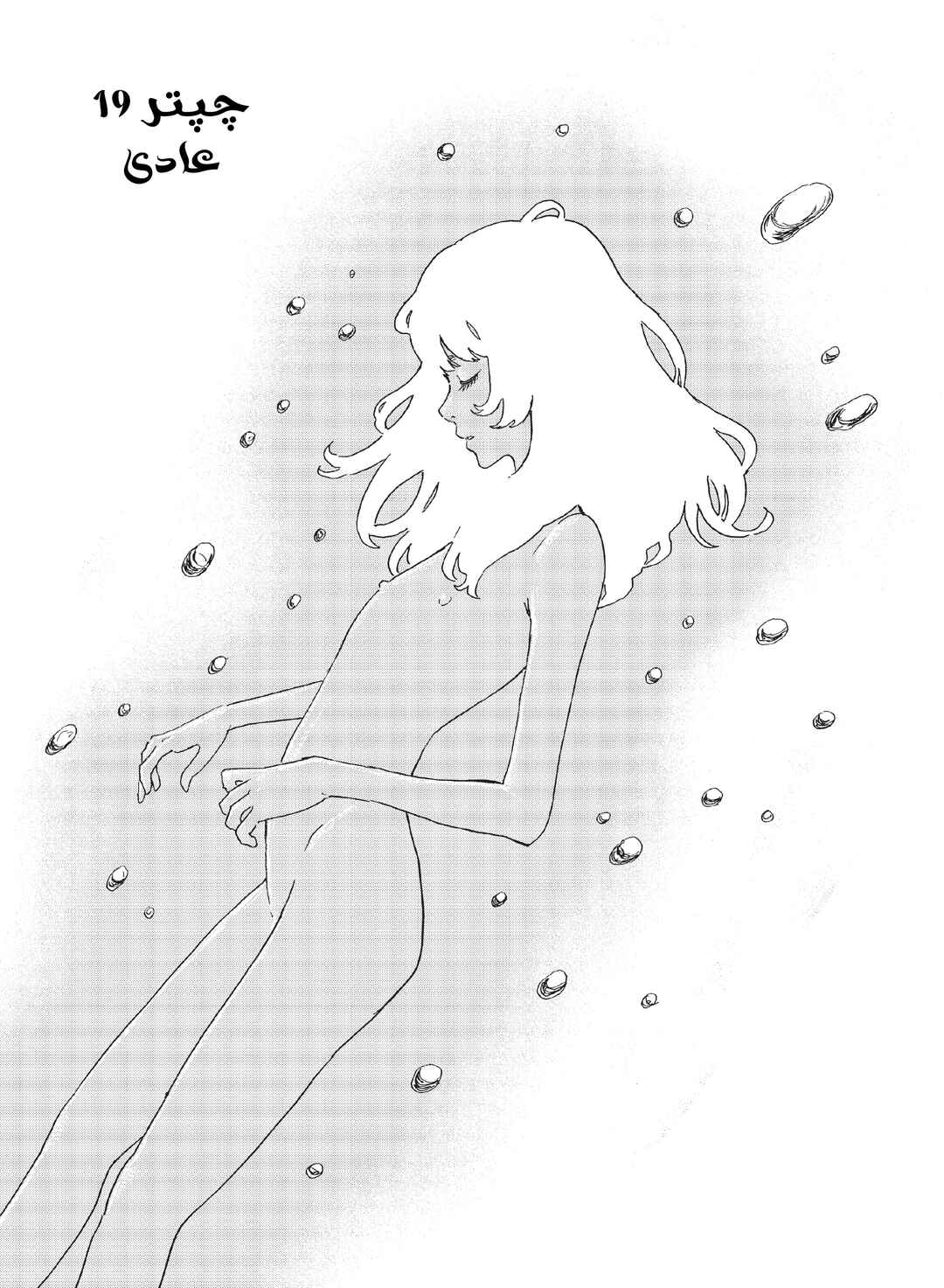 Okaeri Alice Chapter 19 - Page 1