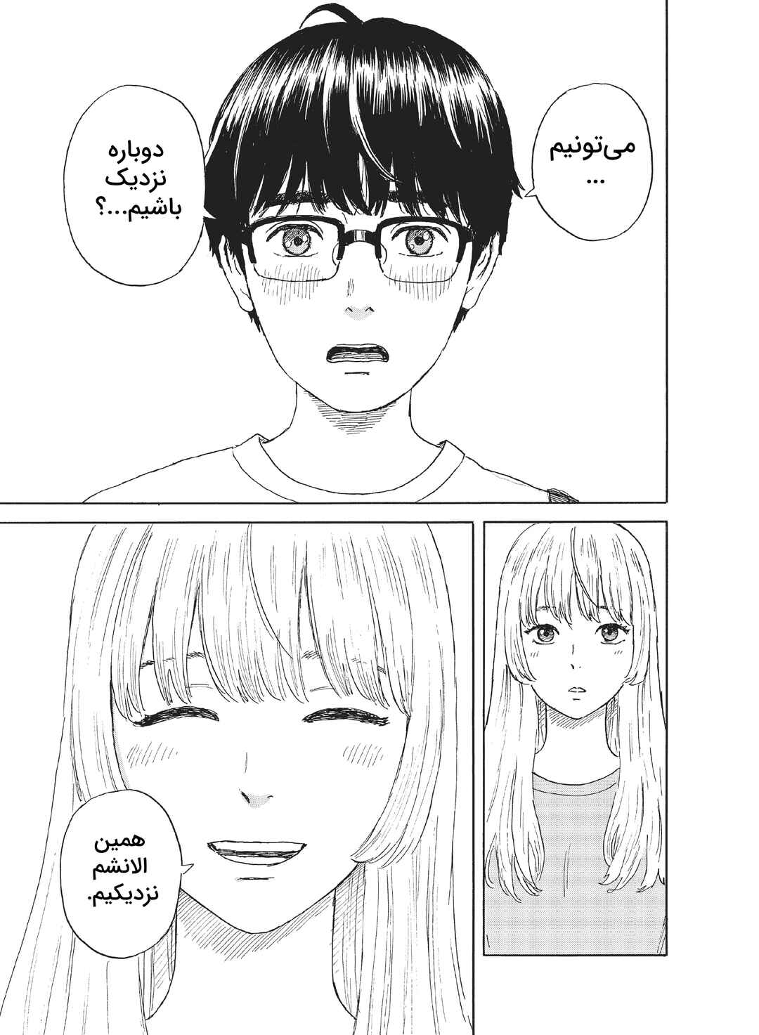 Okaeri Alice Chapter 19 - Page 11