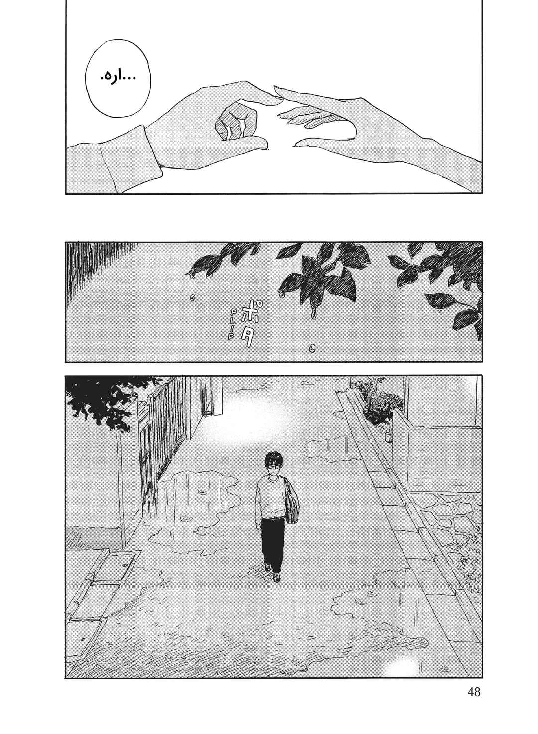 Okaeri Alice Chapter 19 - Page 14