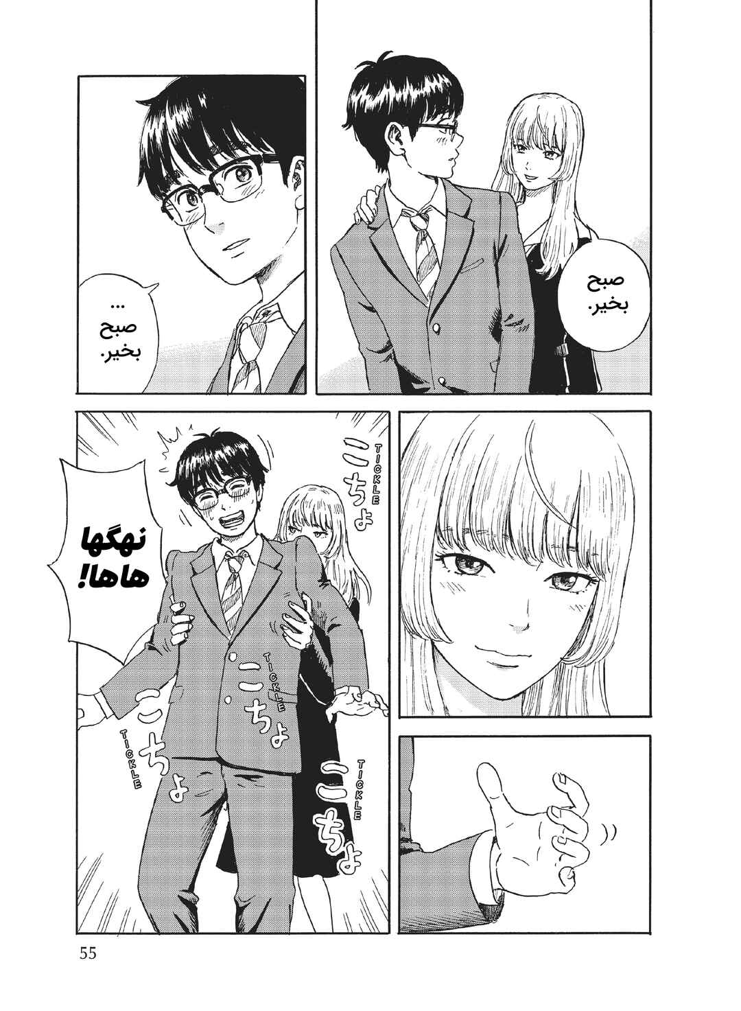 Okaeri Alice Chapter 19 - Page 20