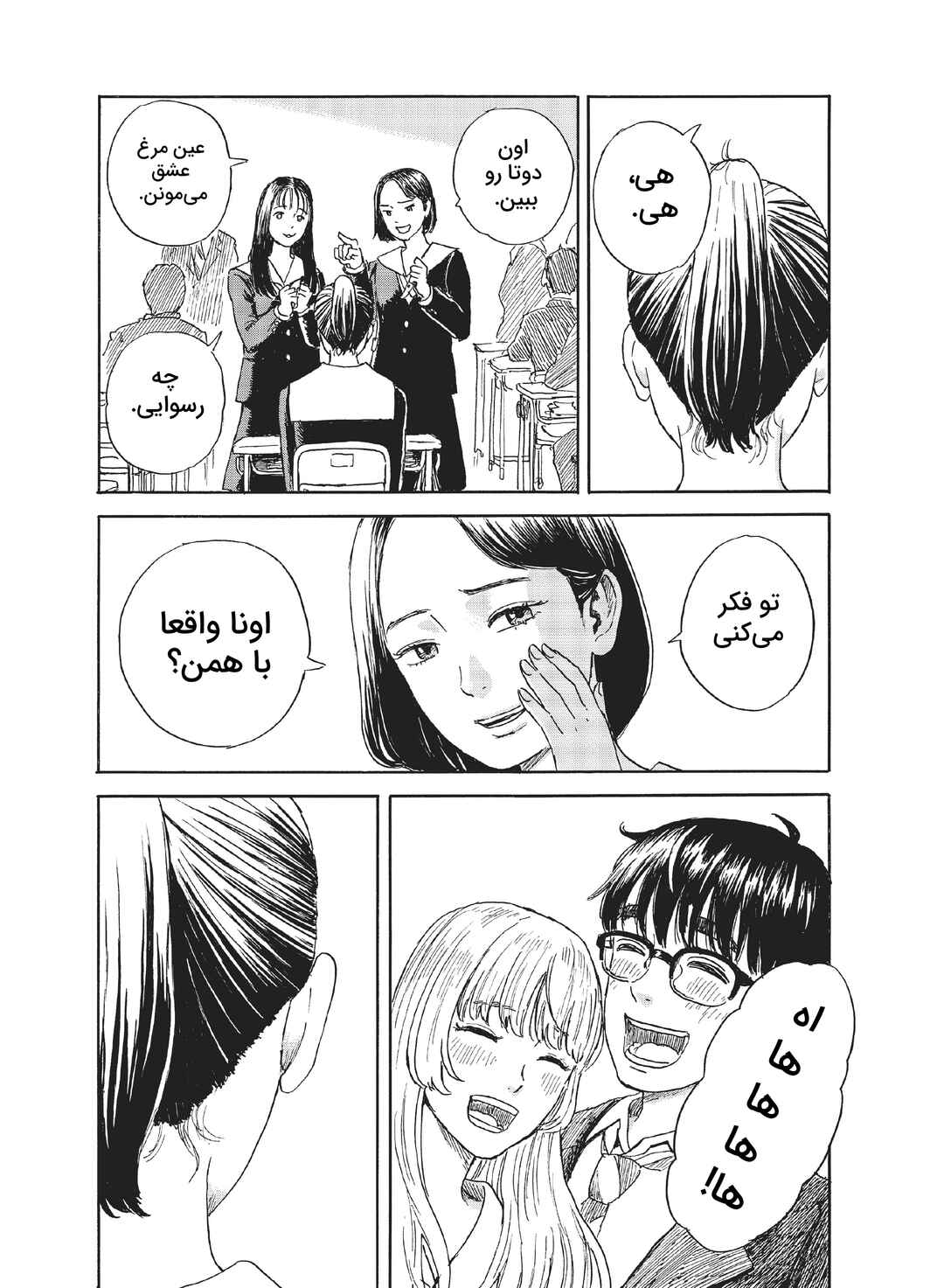 Okaeri Alice Chapter 19 - Page 22