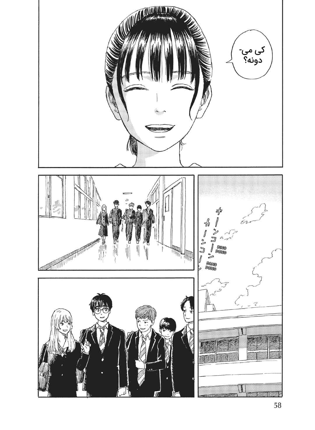 Okaeri Alice Chapter 19 - Page 23