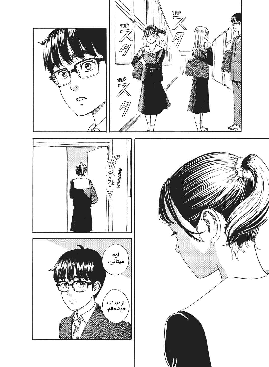 Okaeri Alice Chapter 19 - Page 25