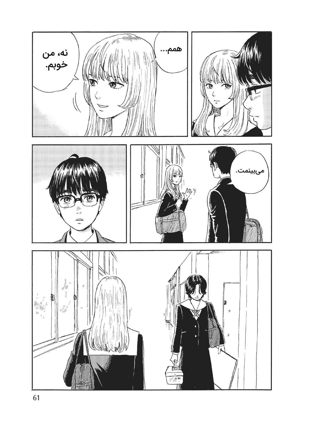 Okaeri Alice Chapter 19 - Page 26