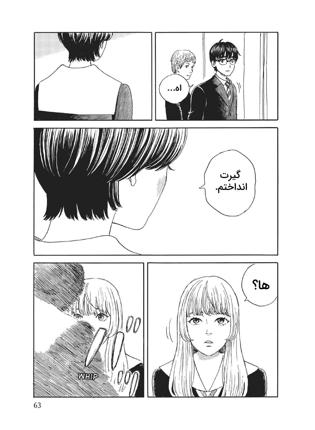 Okaeri Alice Chapter 19 - Page 28
