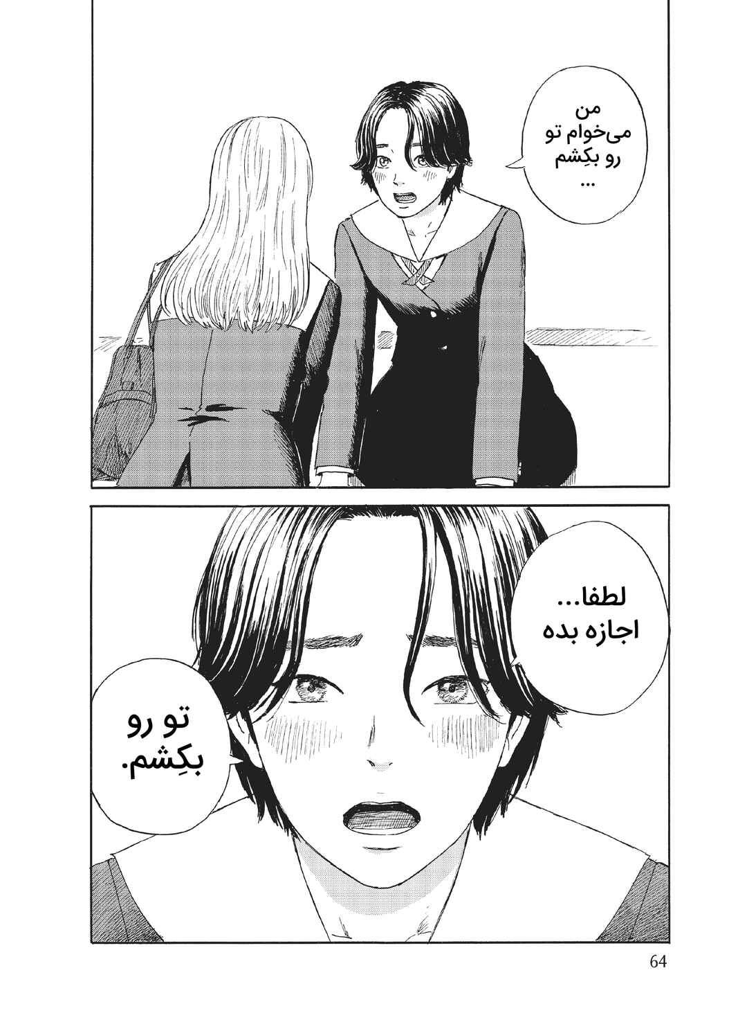 Okaeri Alice Chapter 19 - Page 29