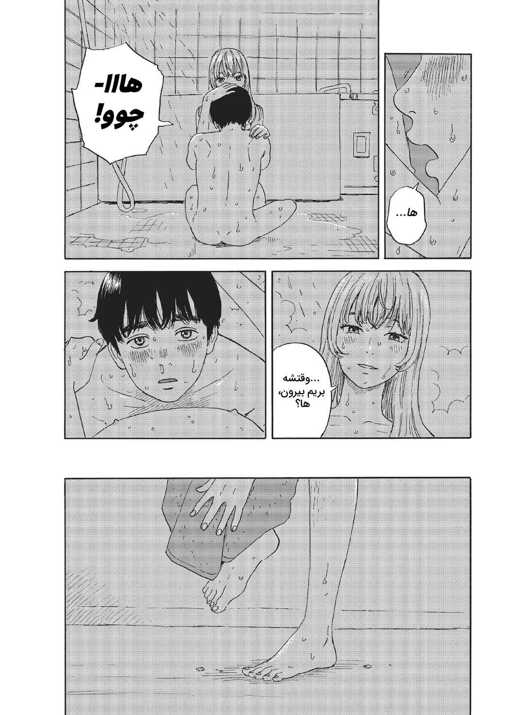 Okaeri Alice Chapter 19 - Page 6
