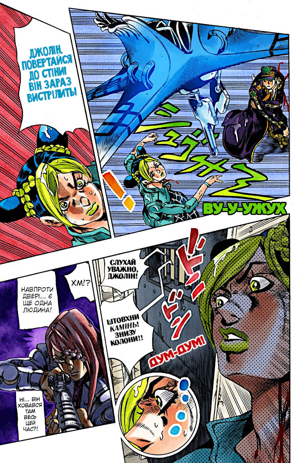 JoJo no Kimyou na Bouken: Part 6 - Stone Ocean Color-ban Chapter 14 - Page 12