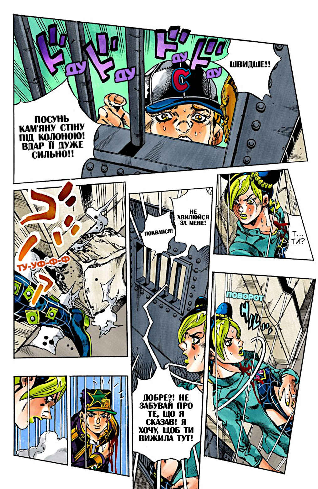 JoJo no Kimyou na Bouken: Part 6 - Stone Ocean Color-ban Chapter 14 - Page 13
