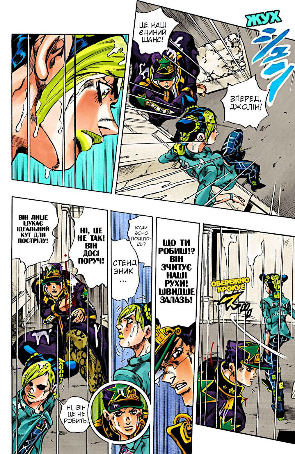 JoJo no Kimyou na Bouken: Part 6 - Stone Ocean Color-ban Chapter 14 - Page 15