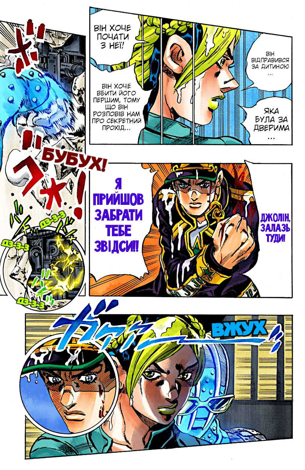 JoJo no Kimyou na Bouken: Part 6 - Stone Ocean Color-ban Chapter 14 - Page 16