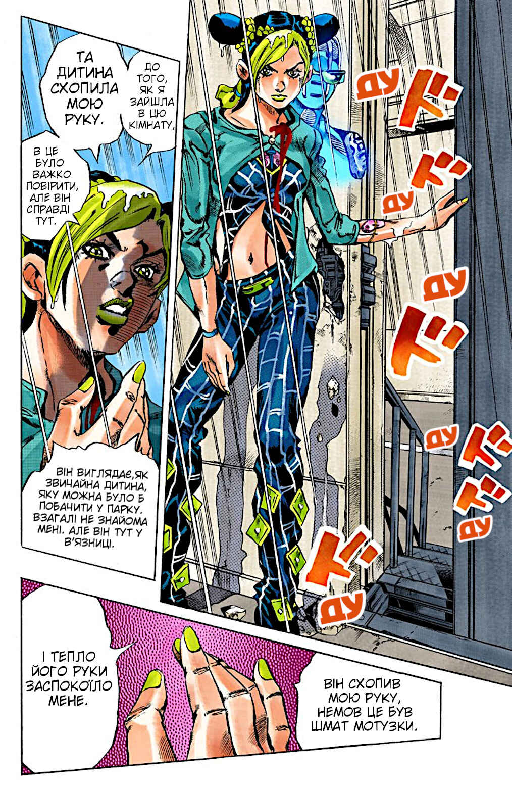 JoJo no Kimyou na Bouken: Part 6 - Stone Ocean Color-ban Chapter 14 - Page 17