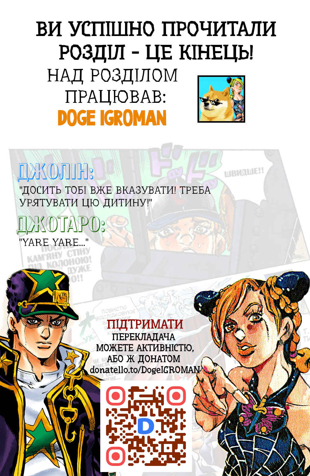JoJo no Kimyou na Bouken: Part 6 - Stone Ocean Color-ban Chapter 14 - Page 20