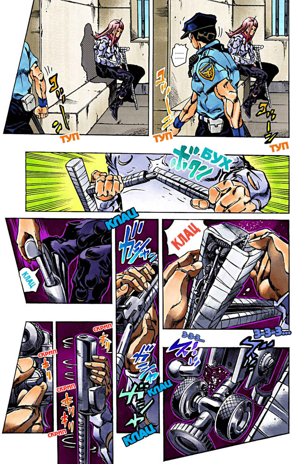 JoJo no Kimyou na Bouken: Part 6 - Stone Ocean Color-ban Chapter 14 - Page 4