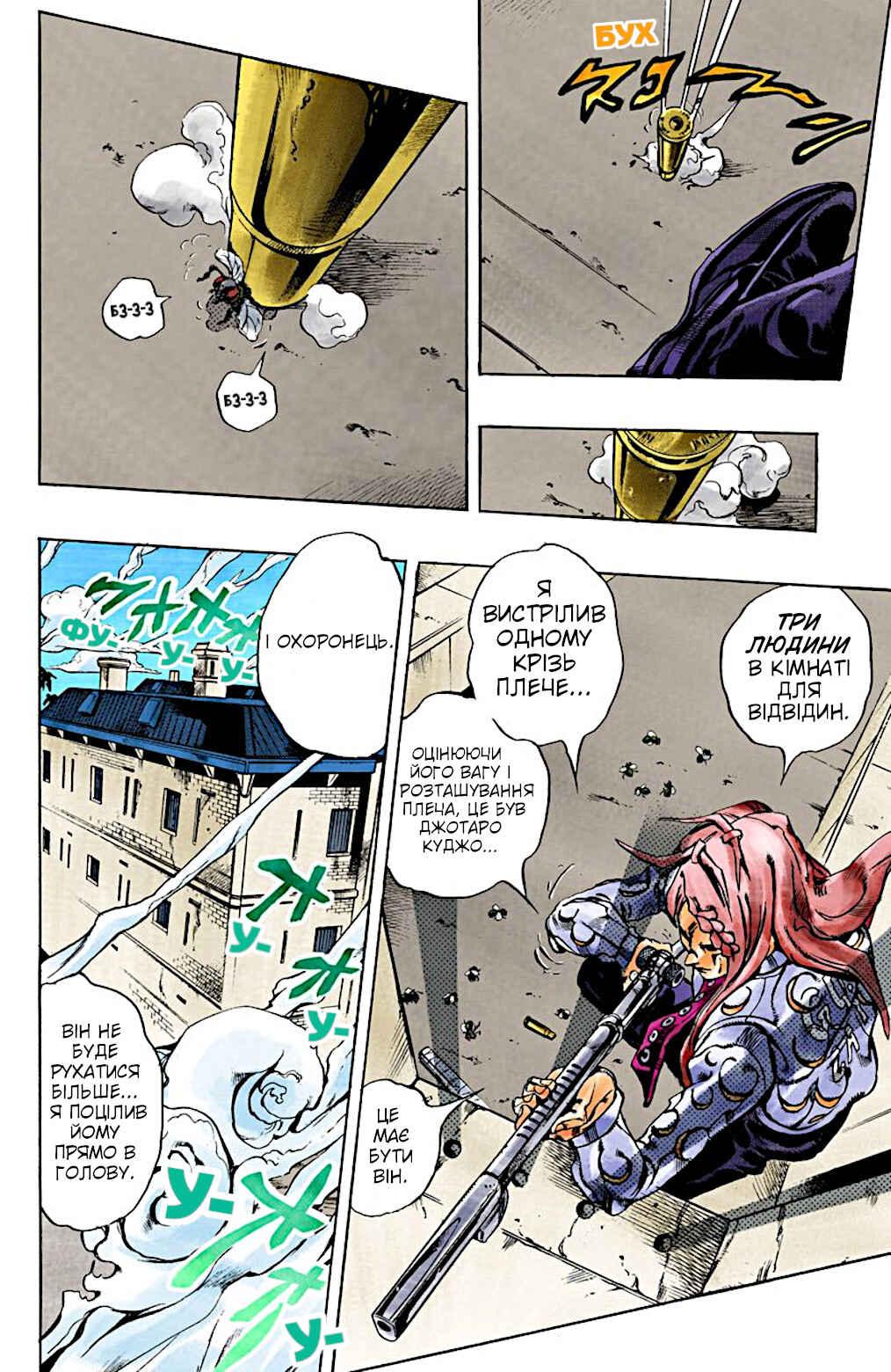 JoJo no Kimyou na Bouken: Part 6 - Stone Ocean Color-ban Chapter 14 - Page 7