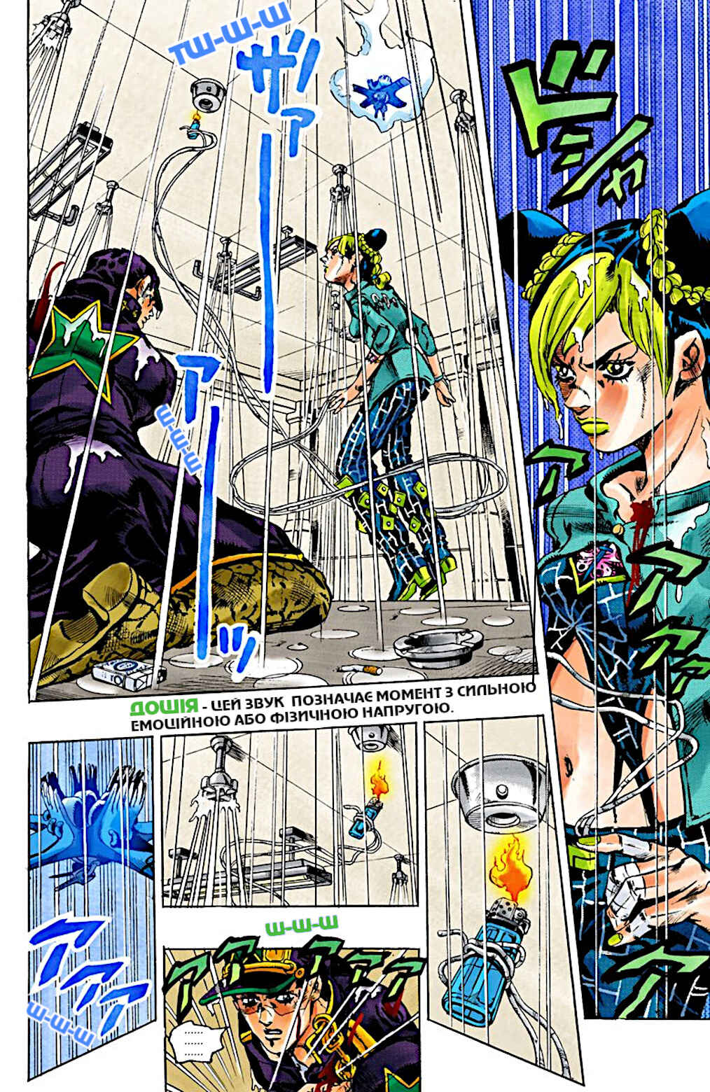 JoJo no Kimyou na Bouken: Part 6 - Stone Ocean Color-ban Chapter 14 - Page 9