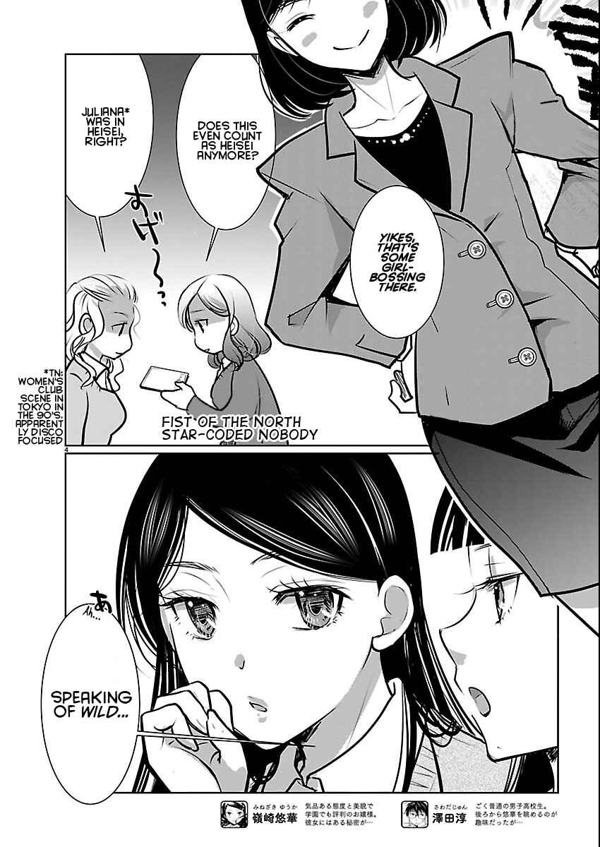 Takane no Hana wa Midaresaki Chapter 85 - Page 5