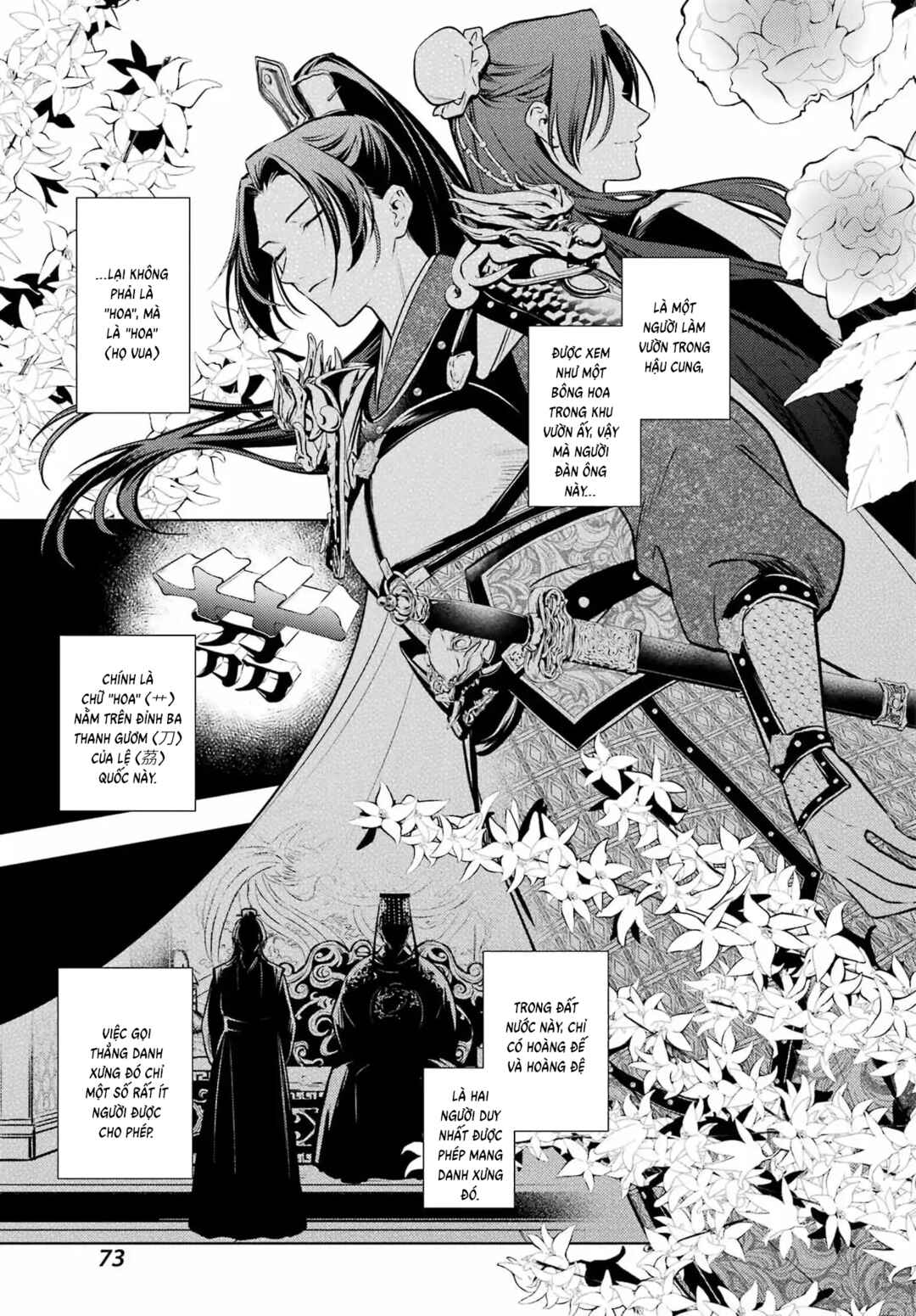Kusuriya no Hitorigoto Chapter 82.1 - Page 5