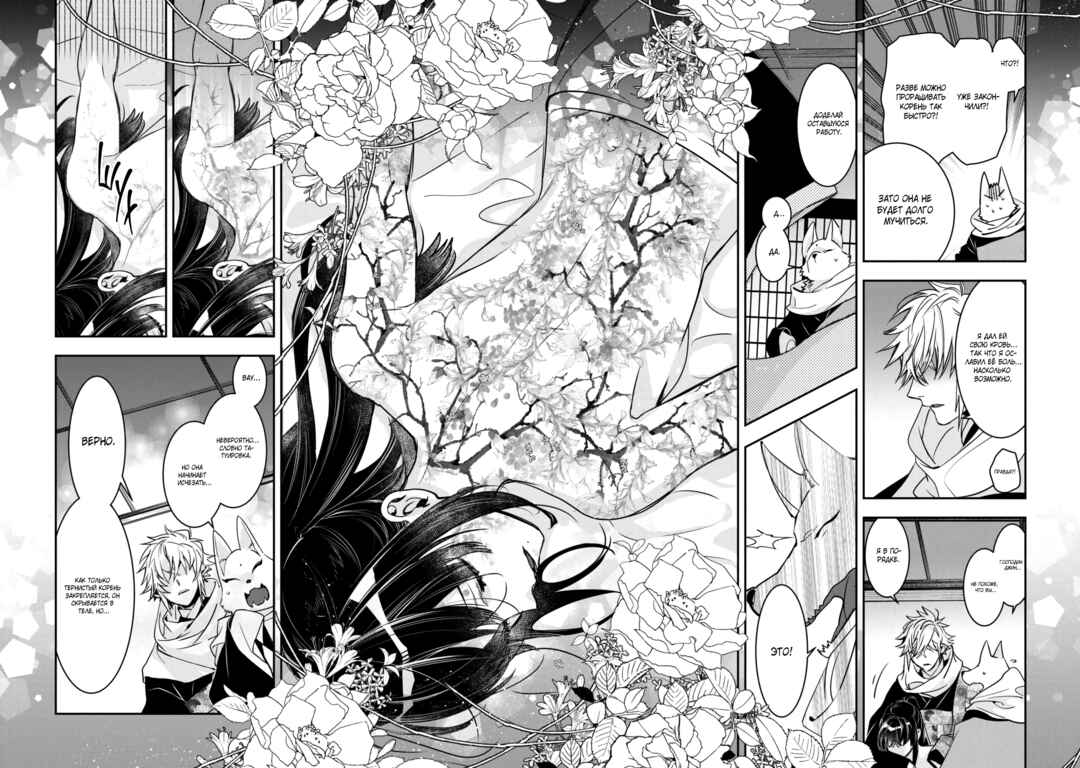 Kashoku no Shiro Chapter 22 - Page 13