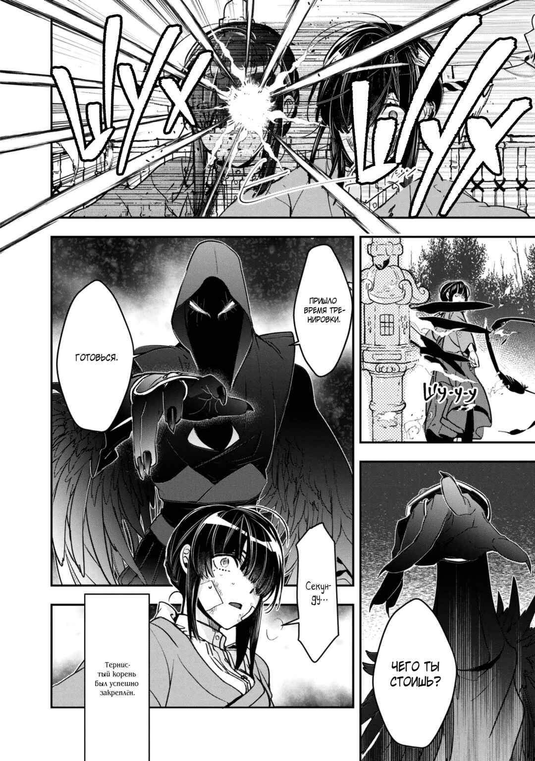 Kashoku no Shiro Chapter 22 - Page 20
