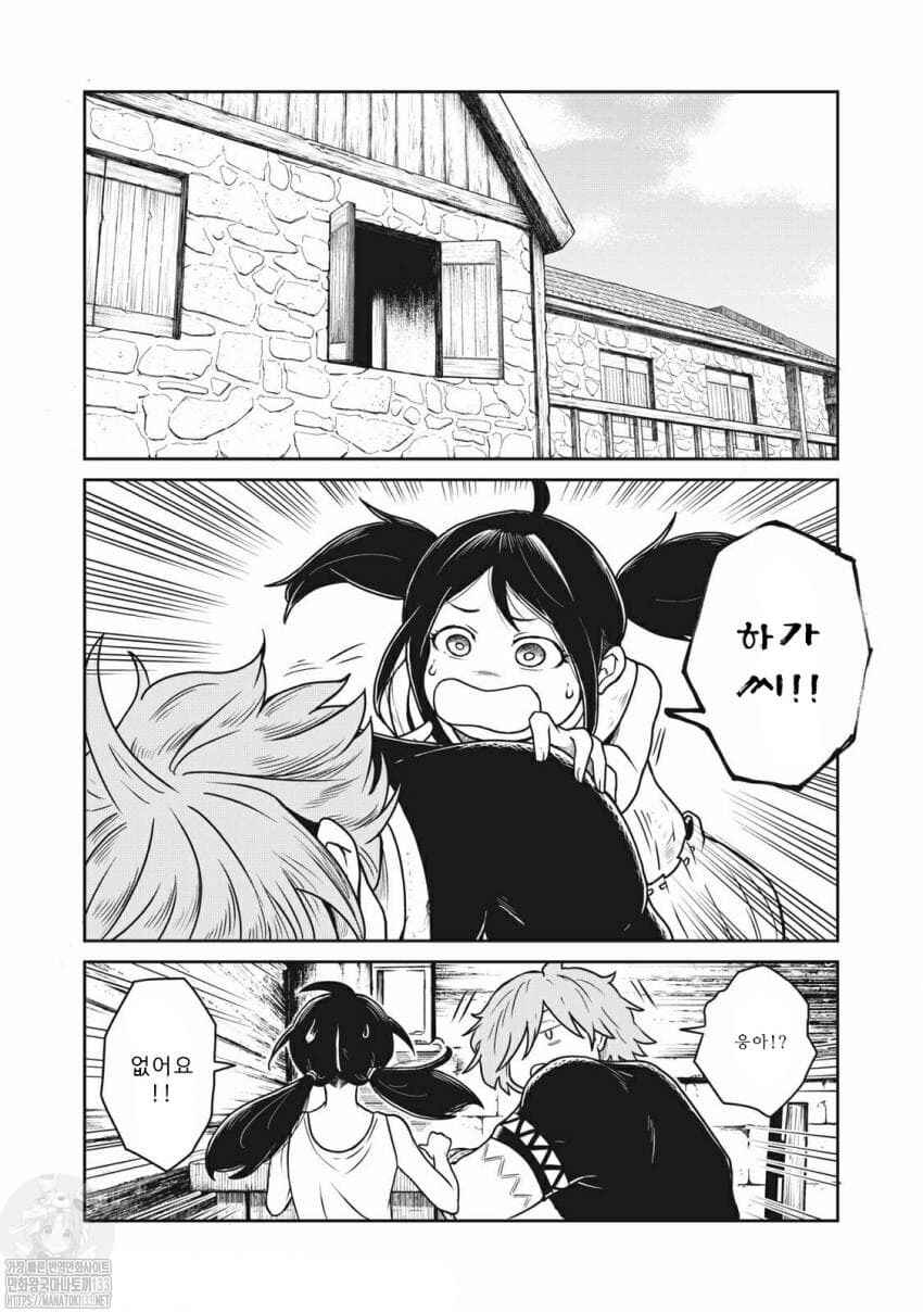 Kono Sekai wa Fukanzen Sugiru Chapter 16 - Page 1