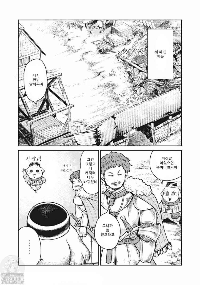 Kono Sekai wa Fukanzen Sugiru Chapter 16 - Page 10