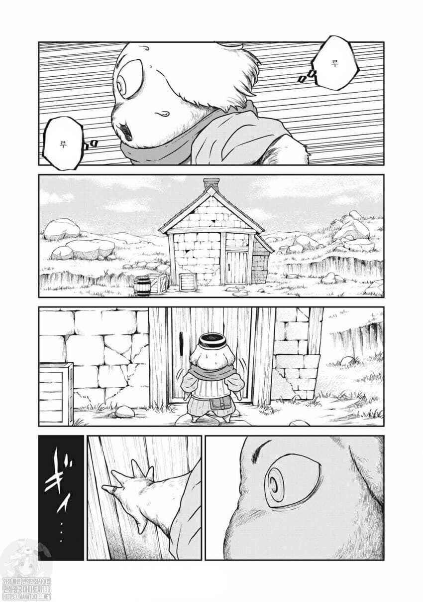 Kono Sekai wa Fukanzen Sugiru Chapter 16 - Page 13
