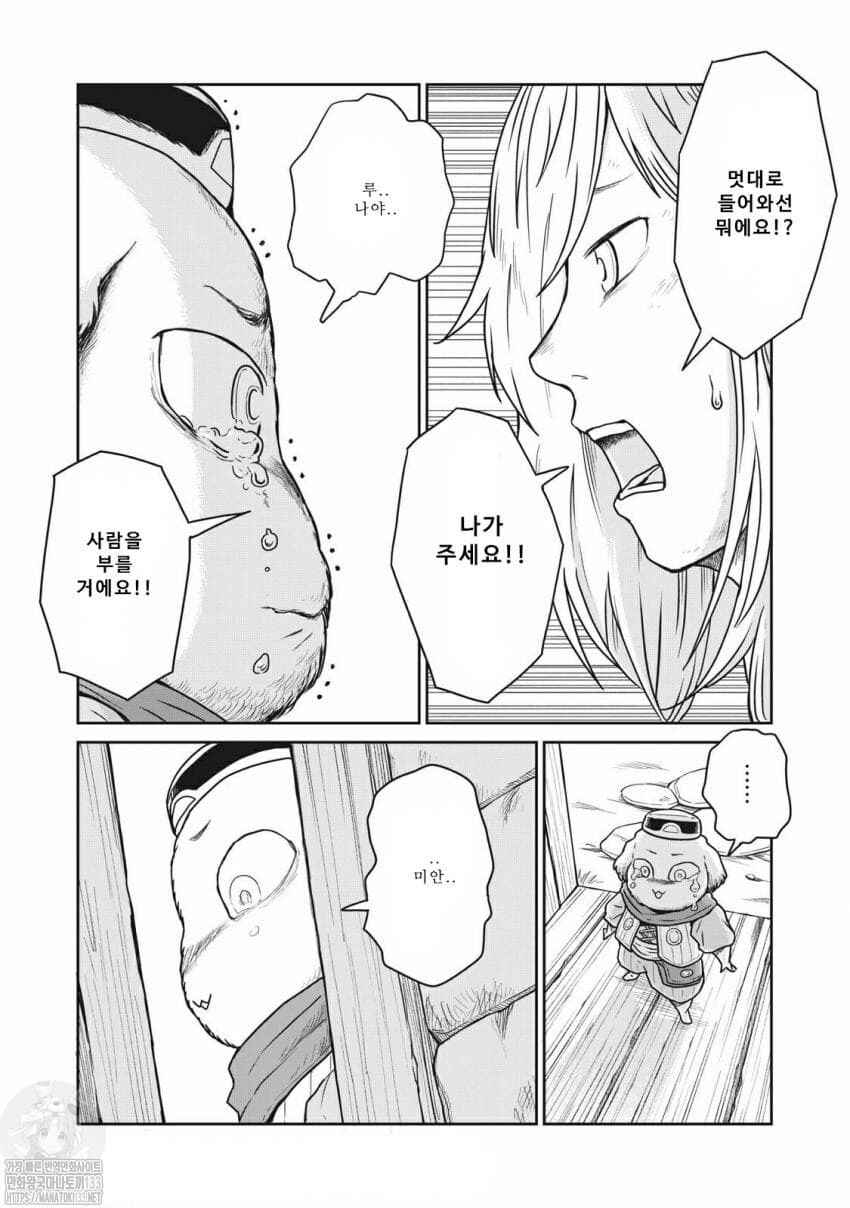 Kono Sekai wa Fukanzen Sugiru Chapter 16 - Page 16