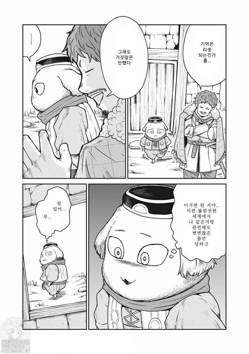 Kono Sekai wa Fukanzen Sugiru Chapter 16 - Page 17