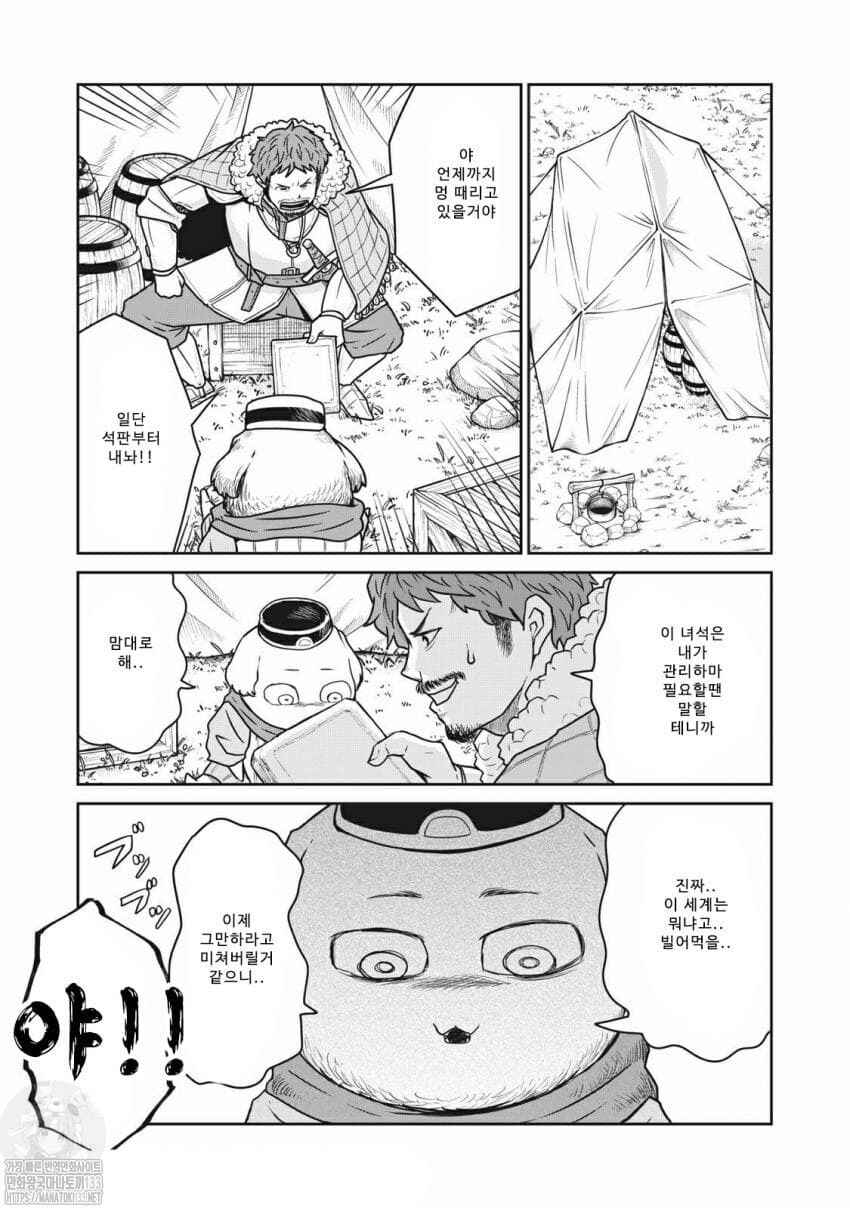Kono Sekai wa Fukanzen Sugiru Chapter 16 - Page 18