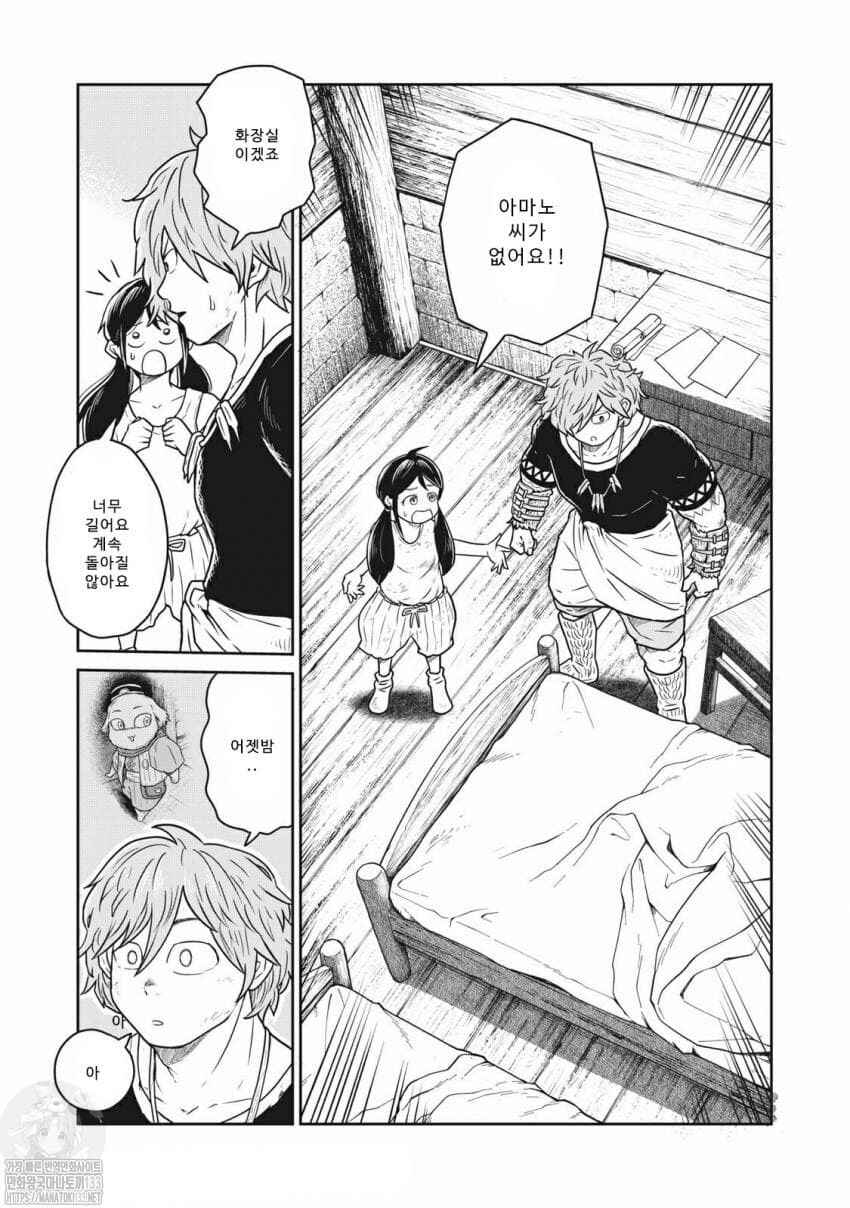 Kono Sekai wa Fukanzen Sugiru Chapter 16 - Page 2