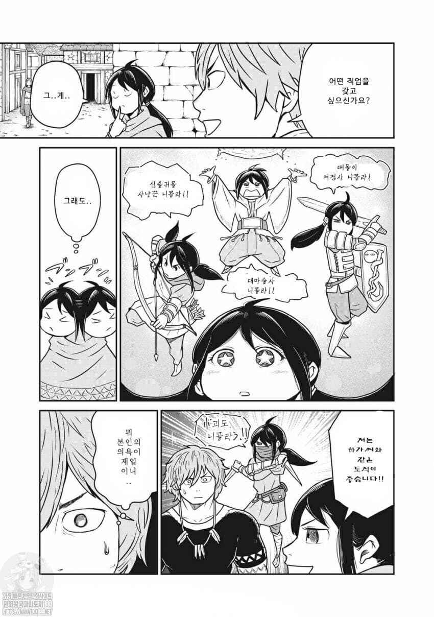 Kono Sekai wa Fukanzen Sugiru Chapter 16 - Page 5