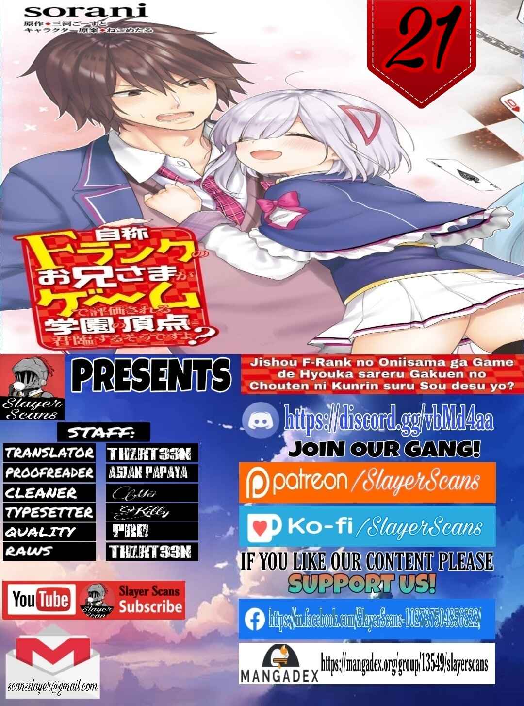 Jishou F-Rank no Oniisama ga Game de Hyouka sareru Gakuen no Chouten ni Kunrin suru Sou desu yo? Chapter 21 - Page 1