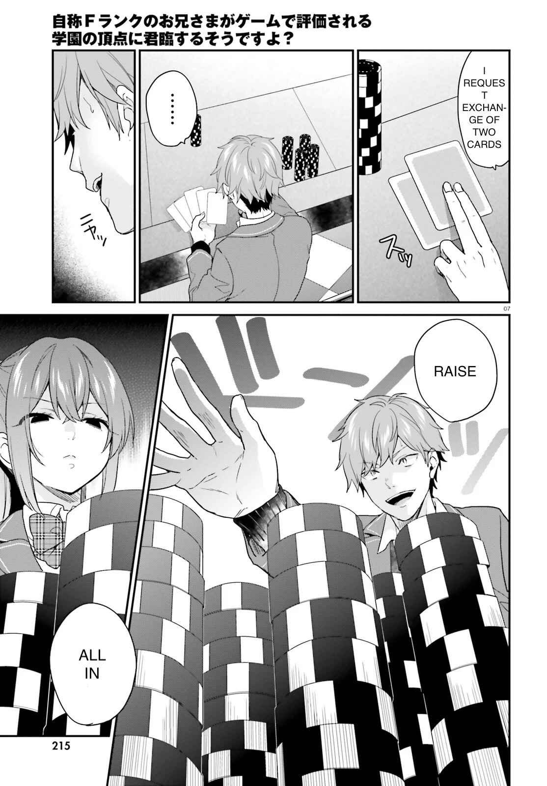 Jishou F-Rank no Oniisama ga Game de Hyouka sareru Gakuen no Chouten ni Kunrin suru Sou desu yo? Chapter 21 - Page 9